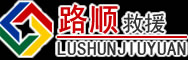 浮山道路救援