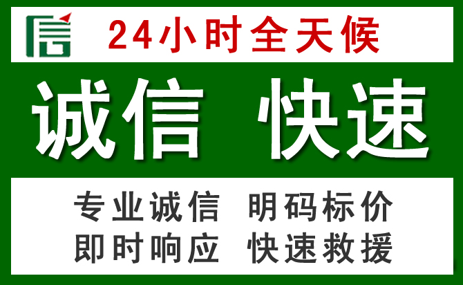 浮山汽车救援