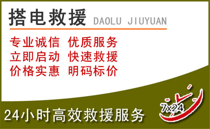 浮山汽车道路救援