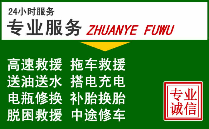 浮山附近汽车道路救援